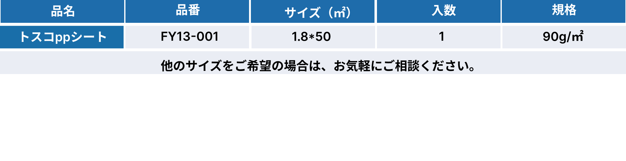 ppシート.png