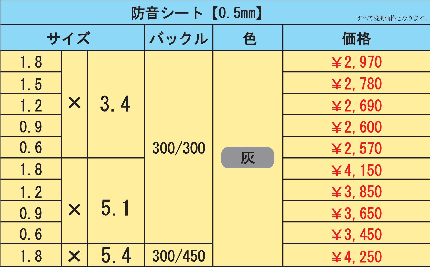 価格表　ホームページ用-03.jpg